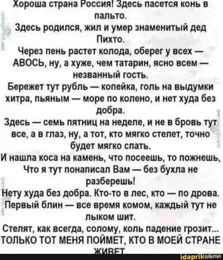 Солянка