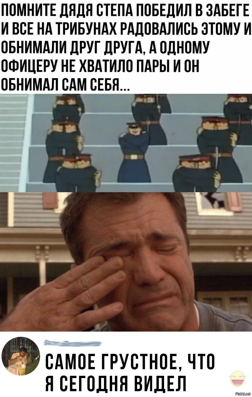 Солянка