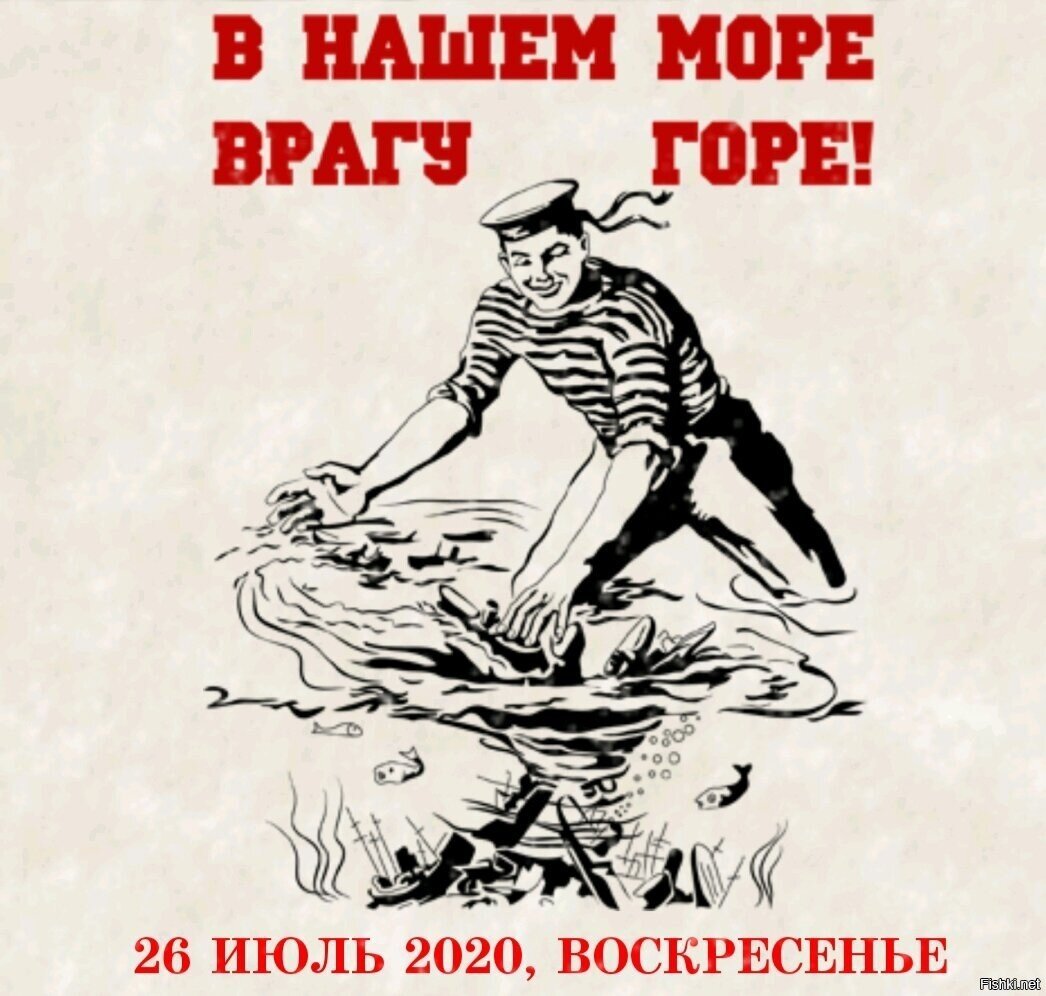 Военно Морской Флот