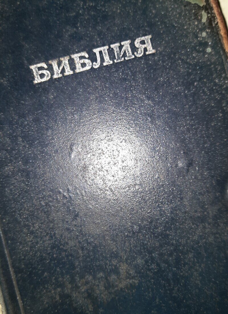 Скажи людям