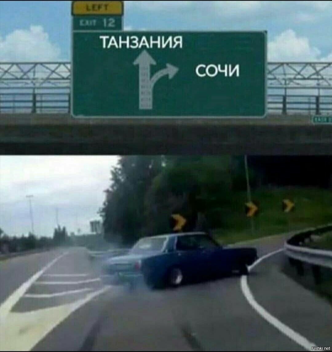 нее, всё таки в Сочи