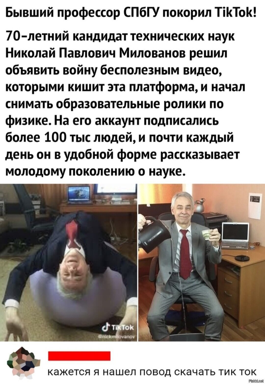 И всё равно нет
