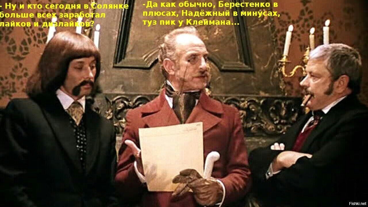 Солянка