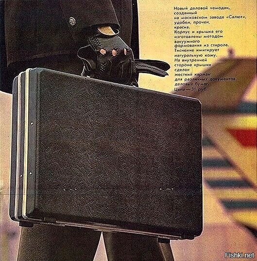 Реклама советских дипломатов