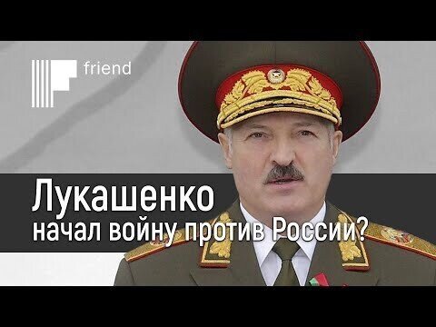 Лукашенко начал войну против России? Российская «ЧВК Вагнер» и переворот в Минске