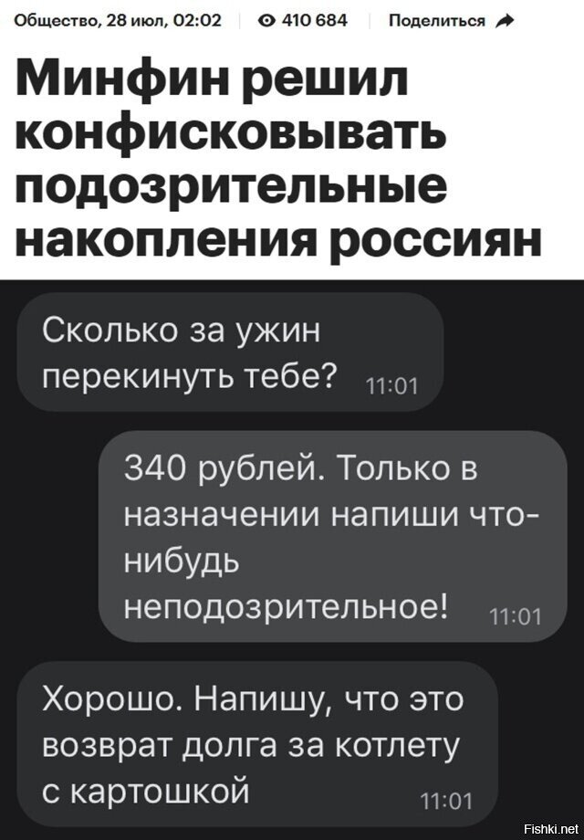 Солянка