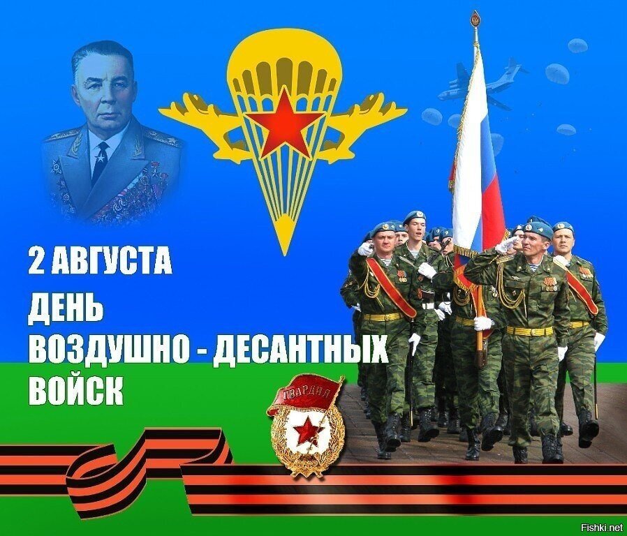 За войска дяди Васи