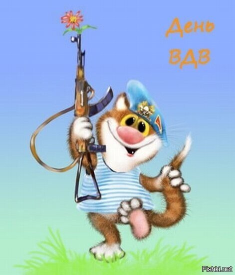 Доброе утро ) С праздником 