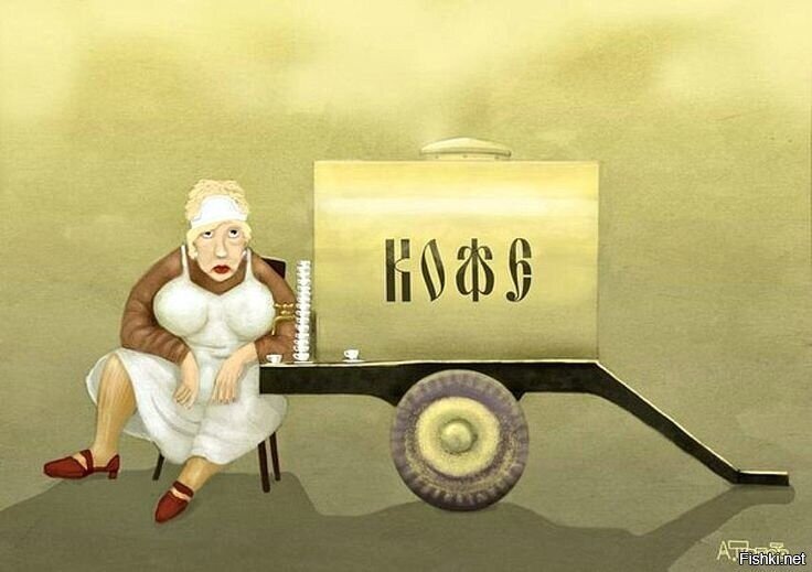 Кому кофию