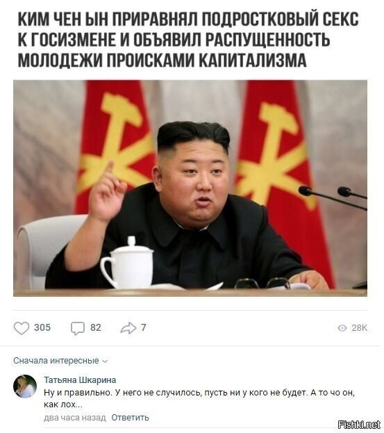 Солянка