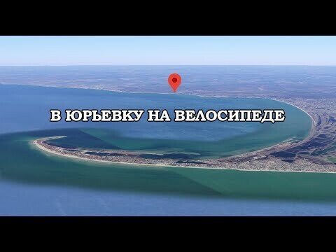Кто был на азовском море