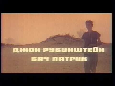 Генералы песчаных карьеров