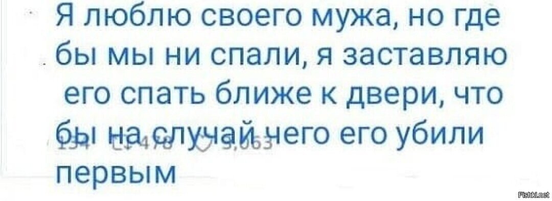 Женское коварство