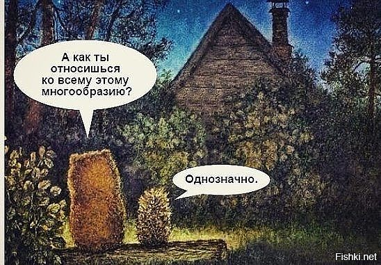 Ёжик отвечает голосом Пяточка 