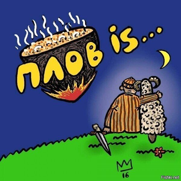 Солянка