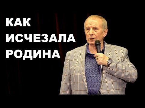 Михаил Веллер -- как исчезала родина