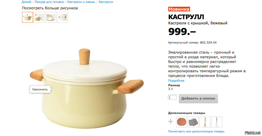 В Икее руссифицировали генератор названий