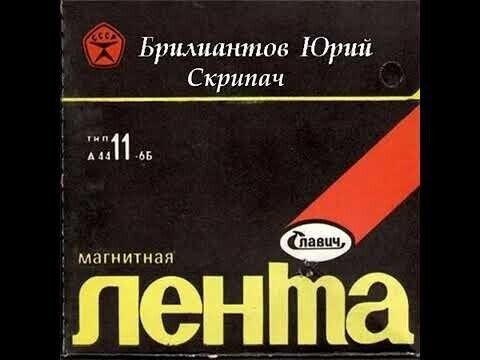 Я не люблю шансон