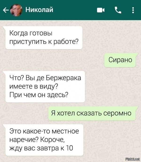 Солянка