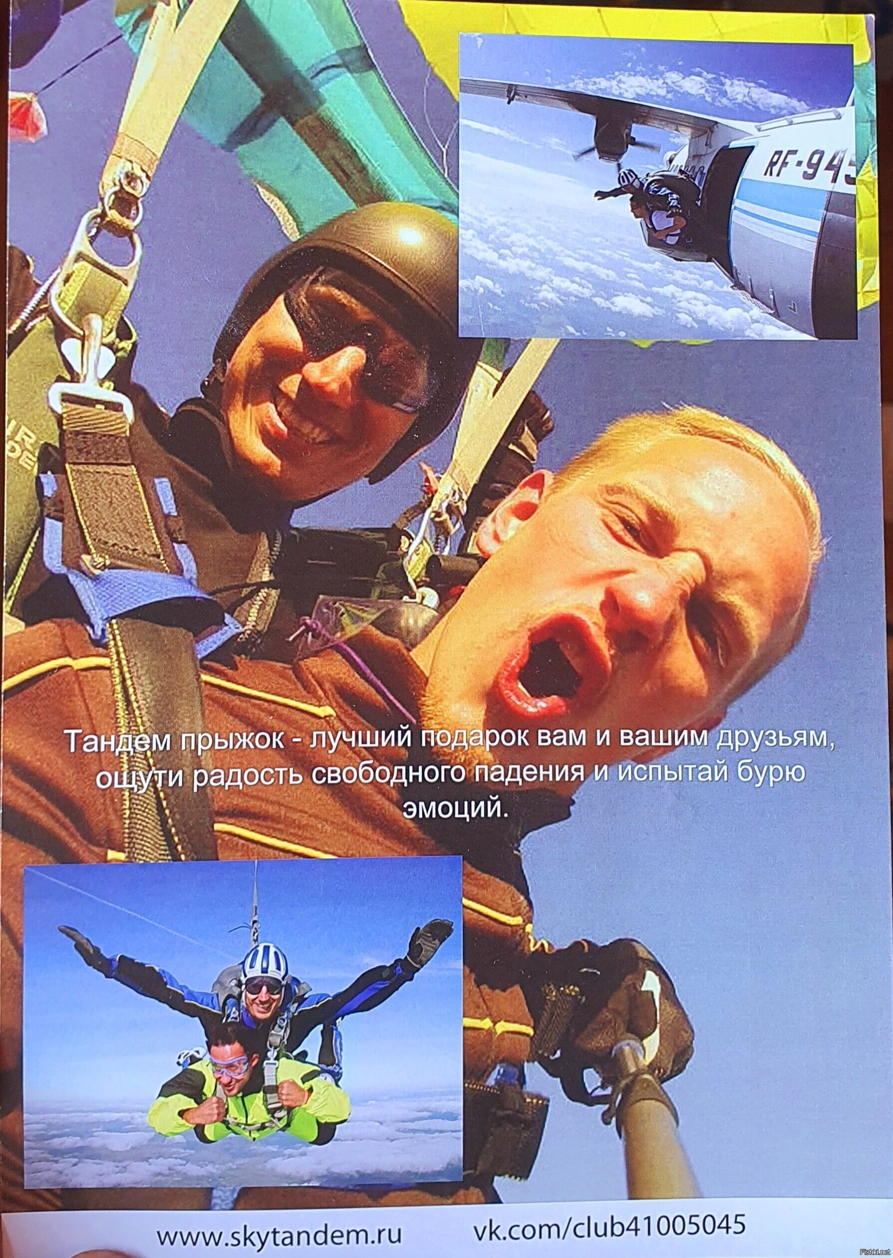 Вот и свершится мечта идиота