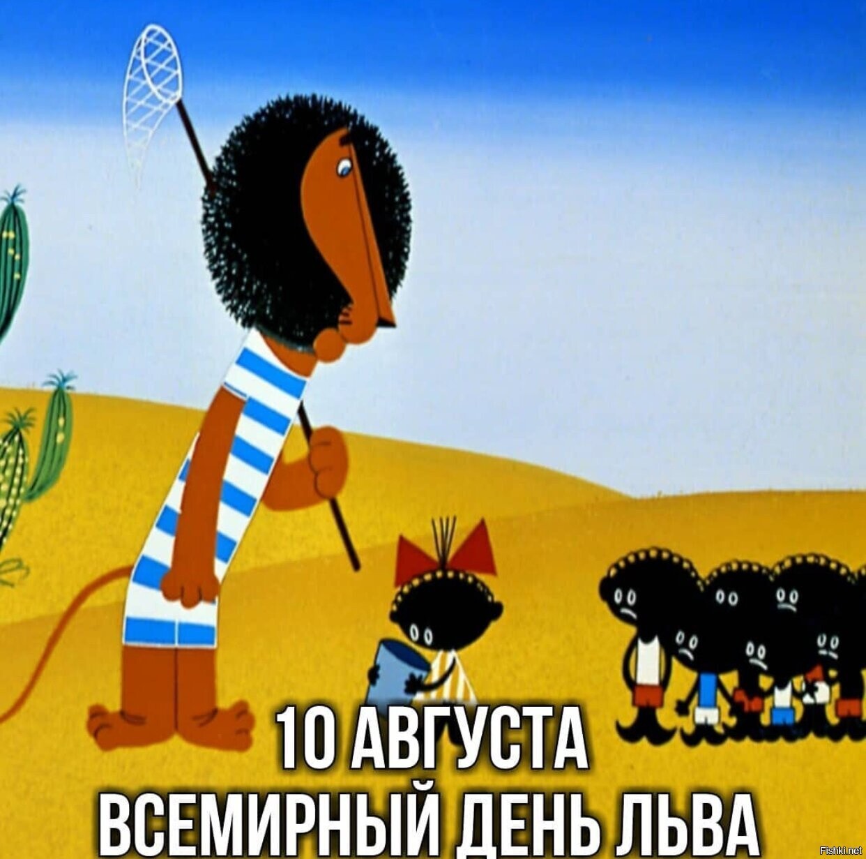Солянка