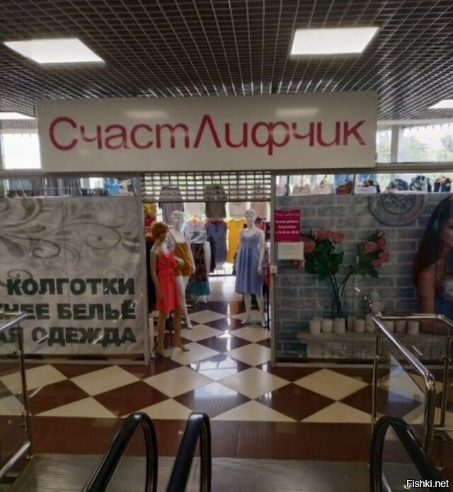 Счастливчик - от какого слова