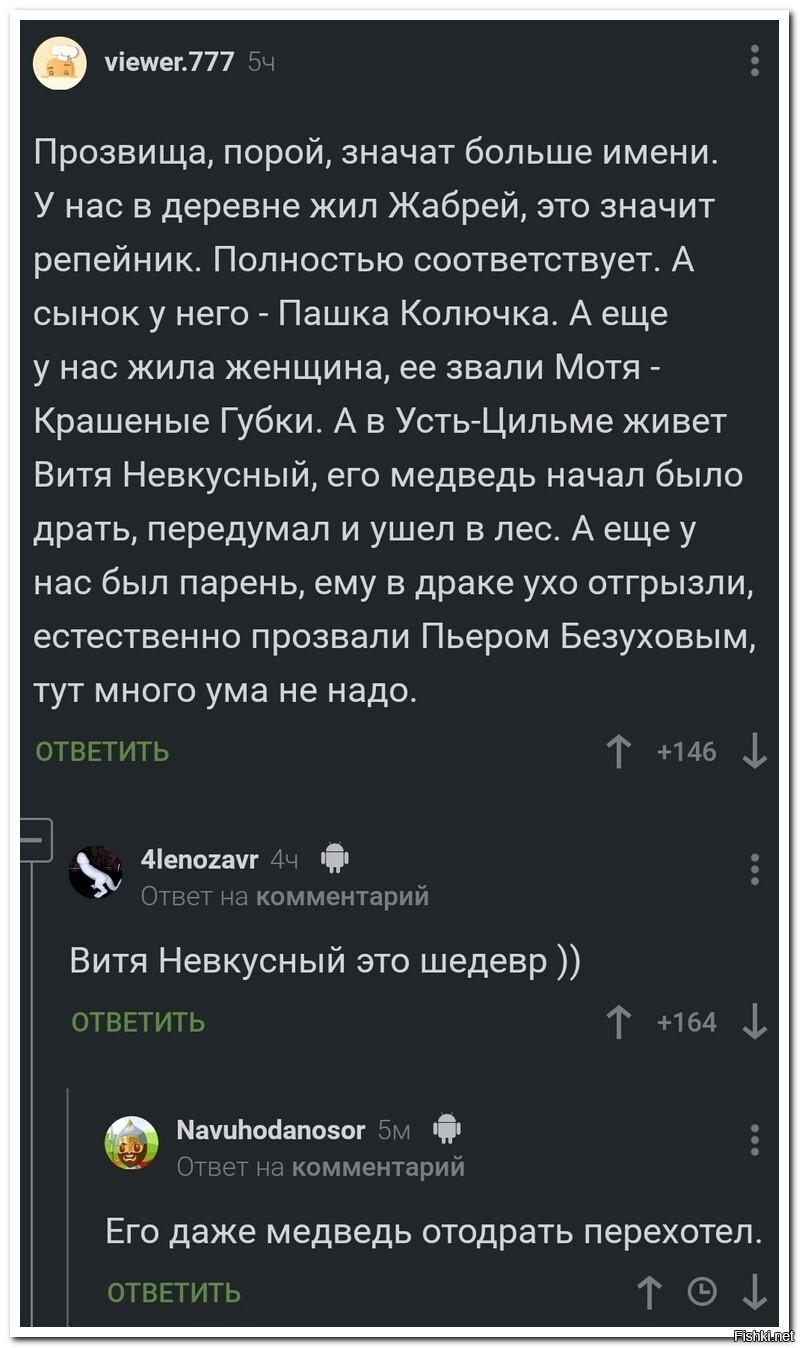 Солянка