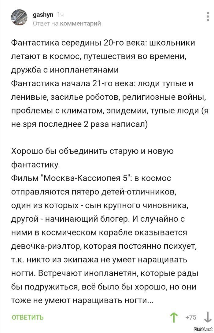 Солянка