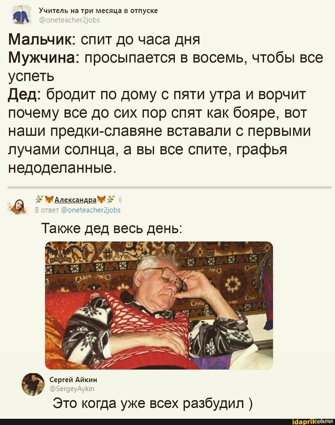 Солянка