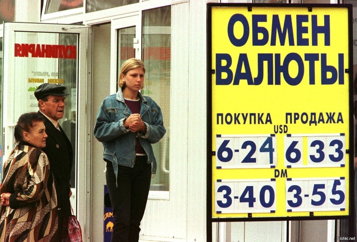 Курс 12 08 1998 года