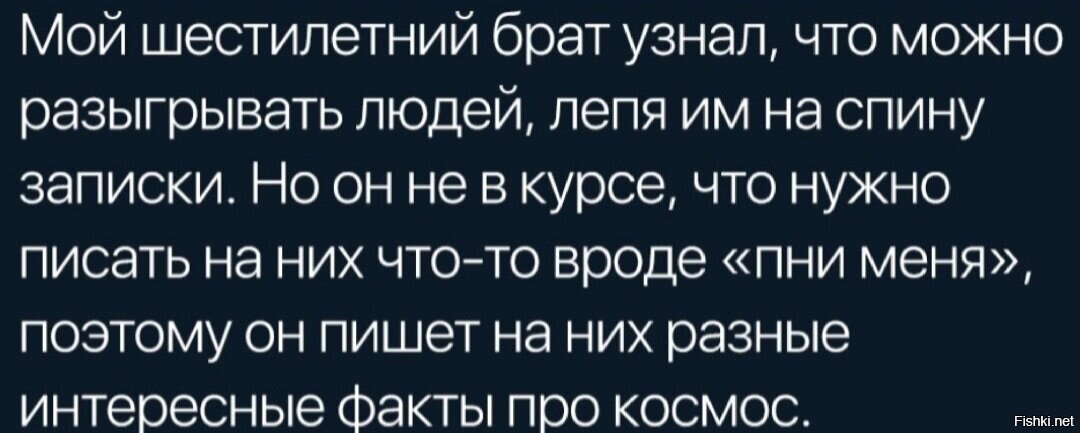 6 летний брат о космосе