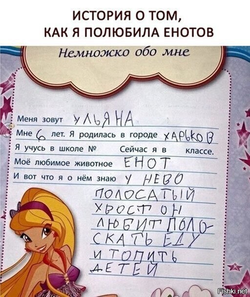 Солянка