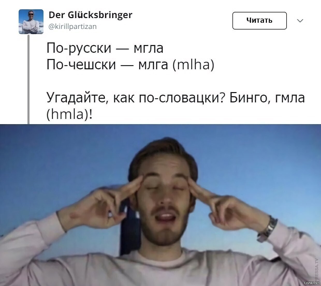 Солянка