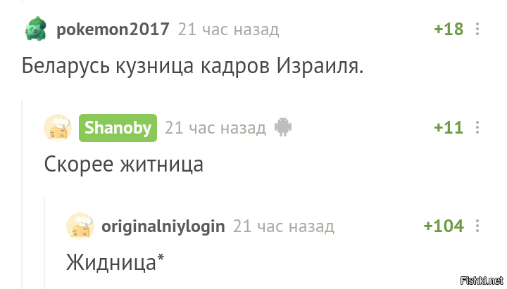 Люди говорят