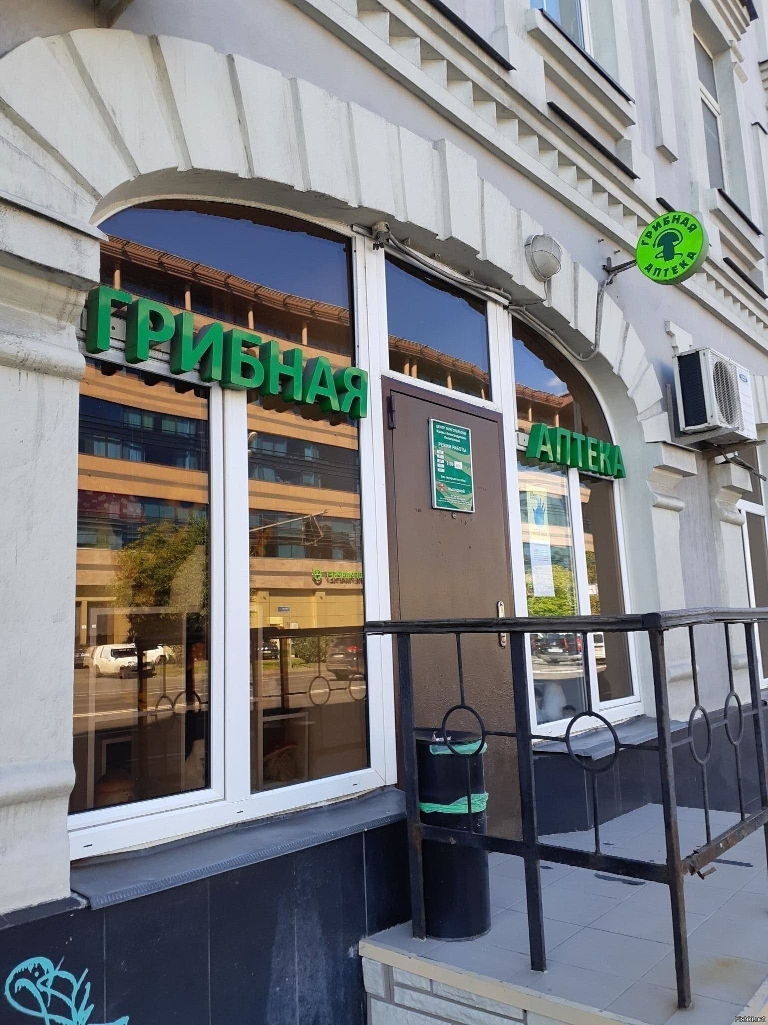 Оказывается существует и такая аптека