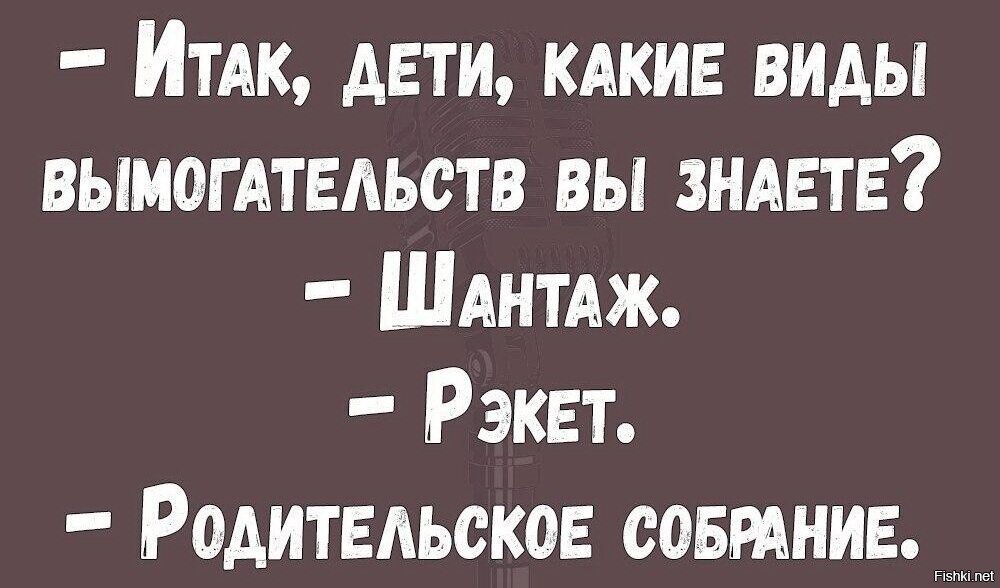 Скоро в школу