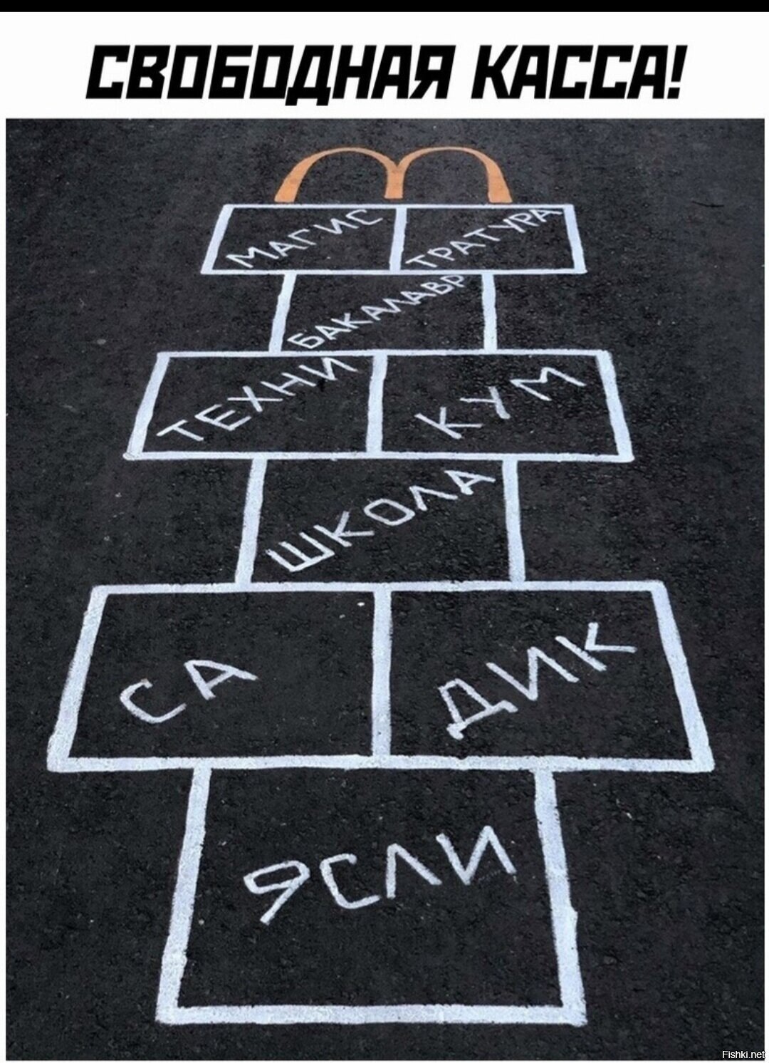 Солянка