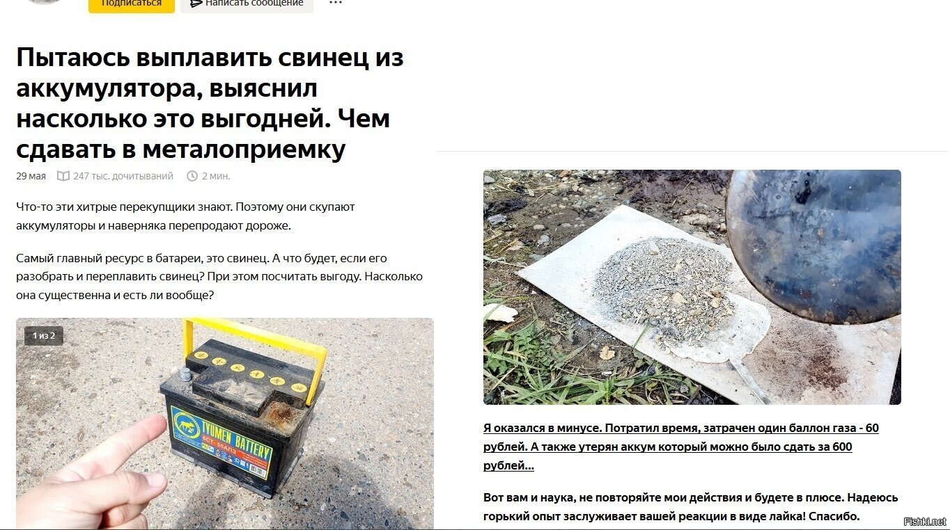 Краткая история одной большой статьи