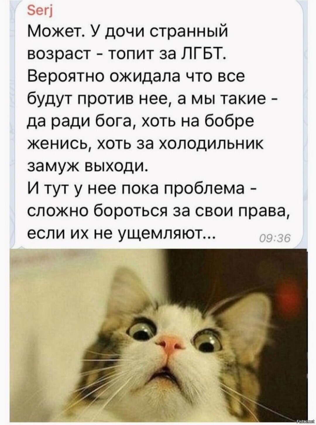 У нас за лгбт не топила