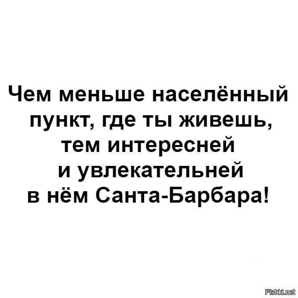 что верно - то верно