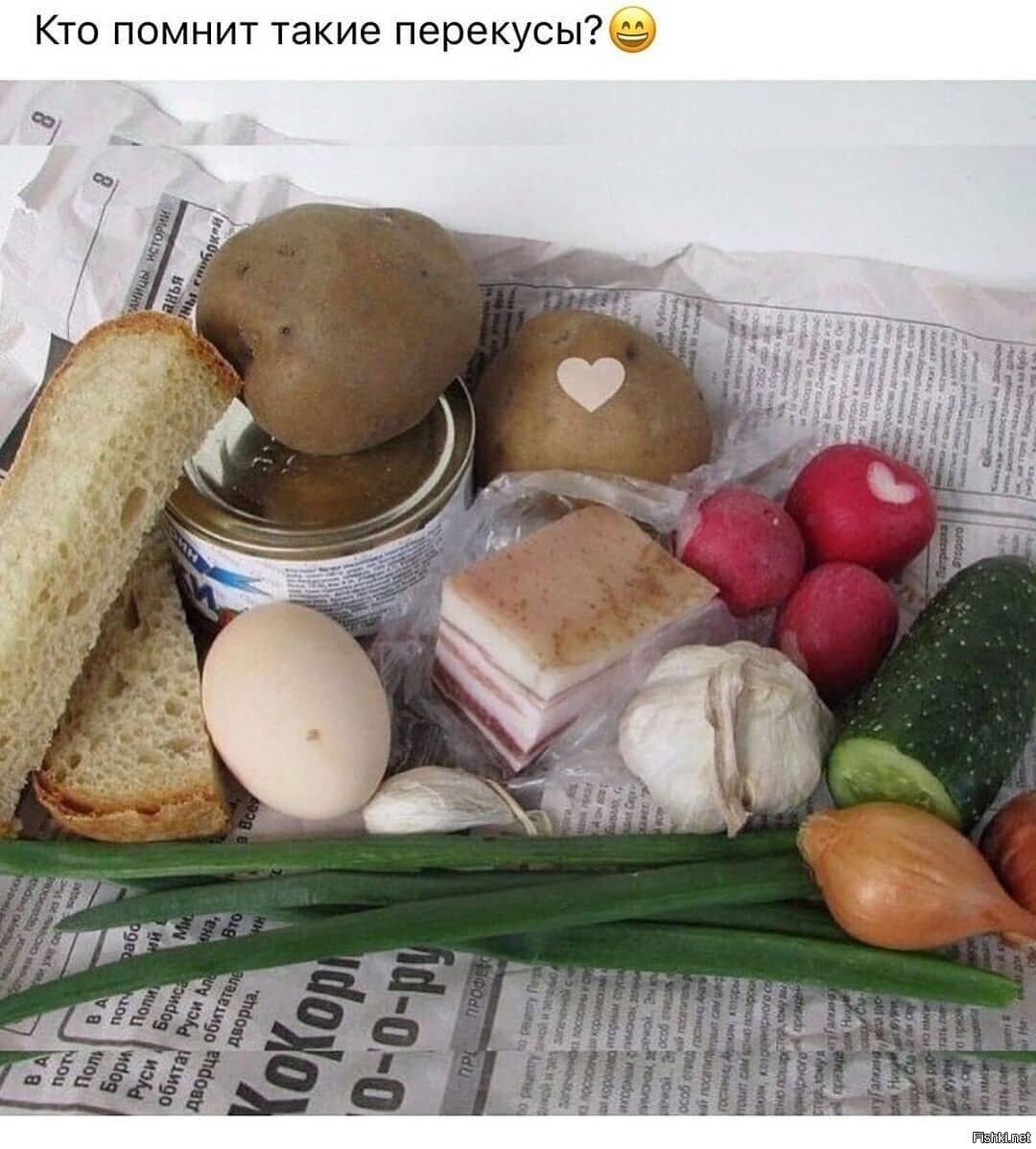 Лёгкий перекус