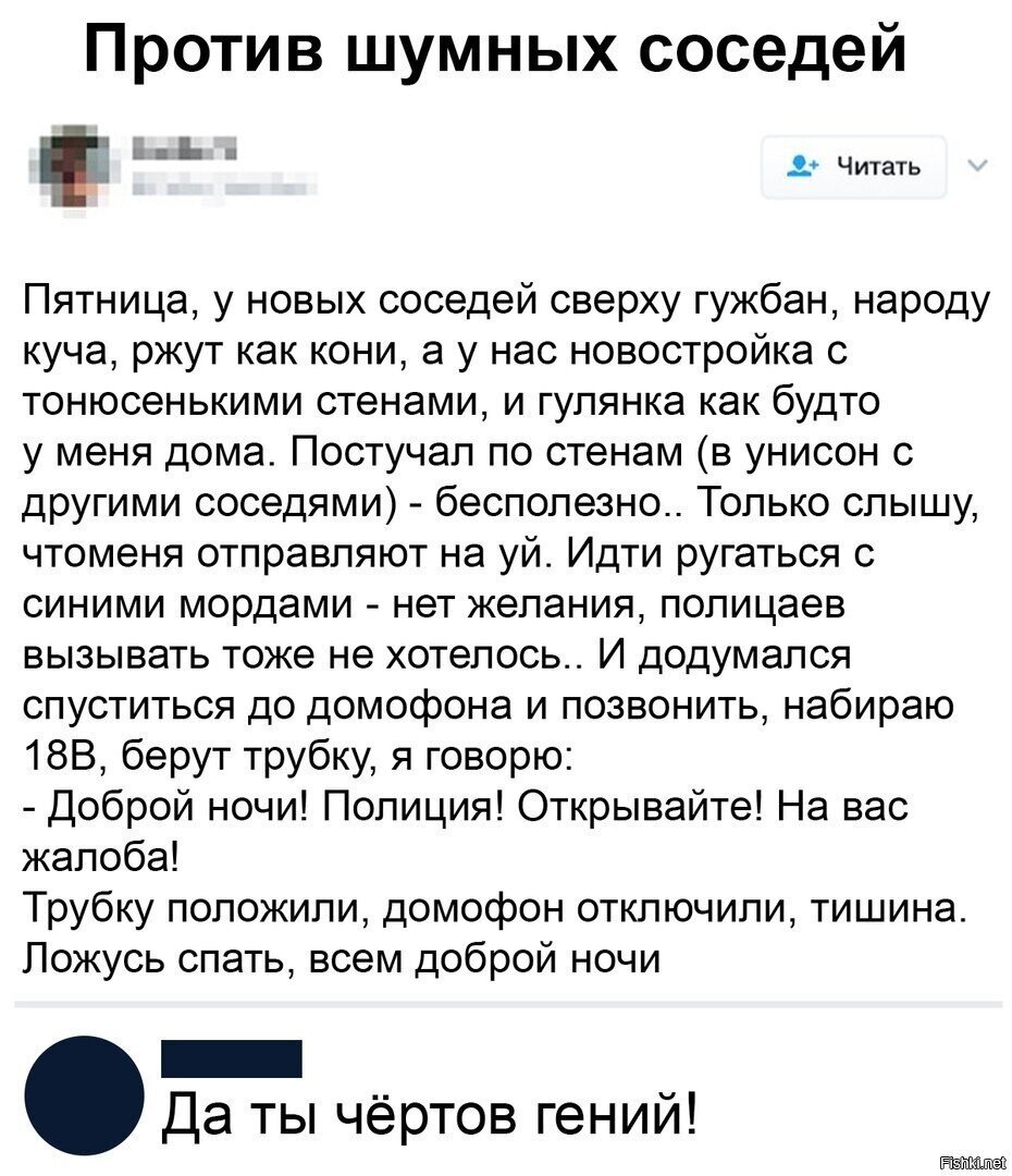 Просто
