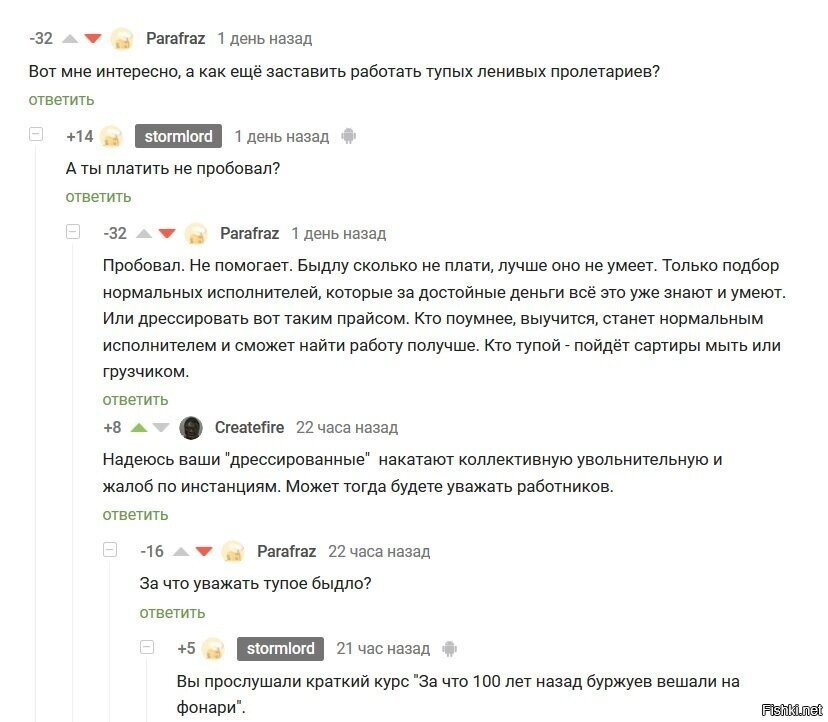 Солянка