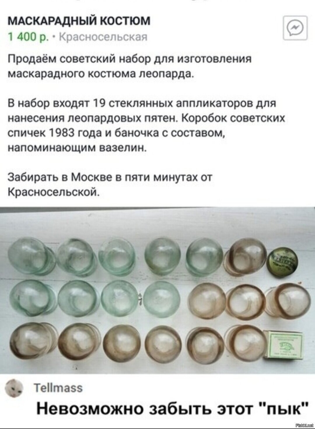 Солянка