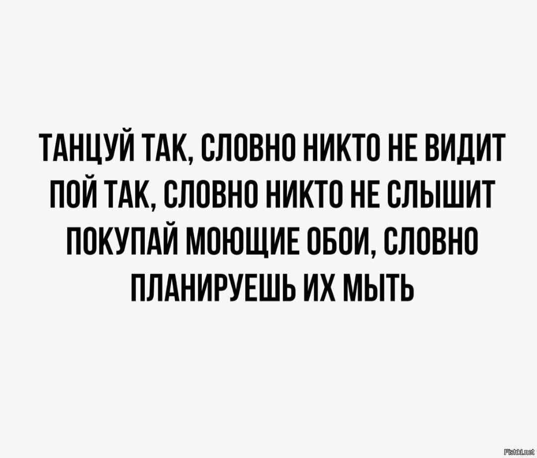 Моющие