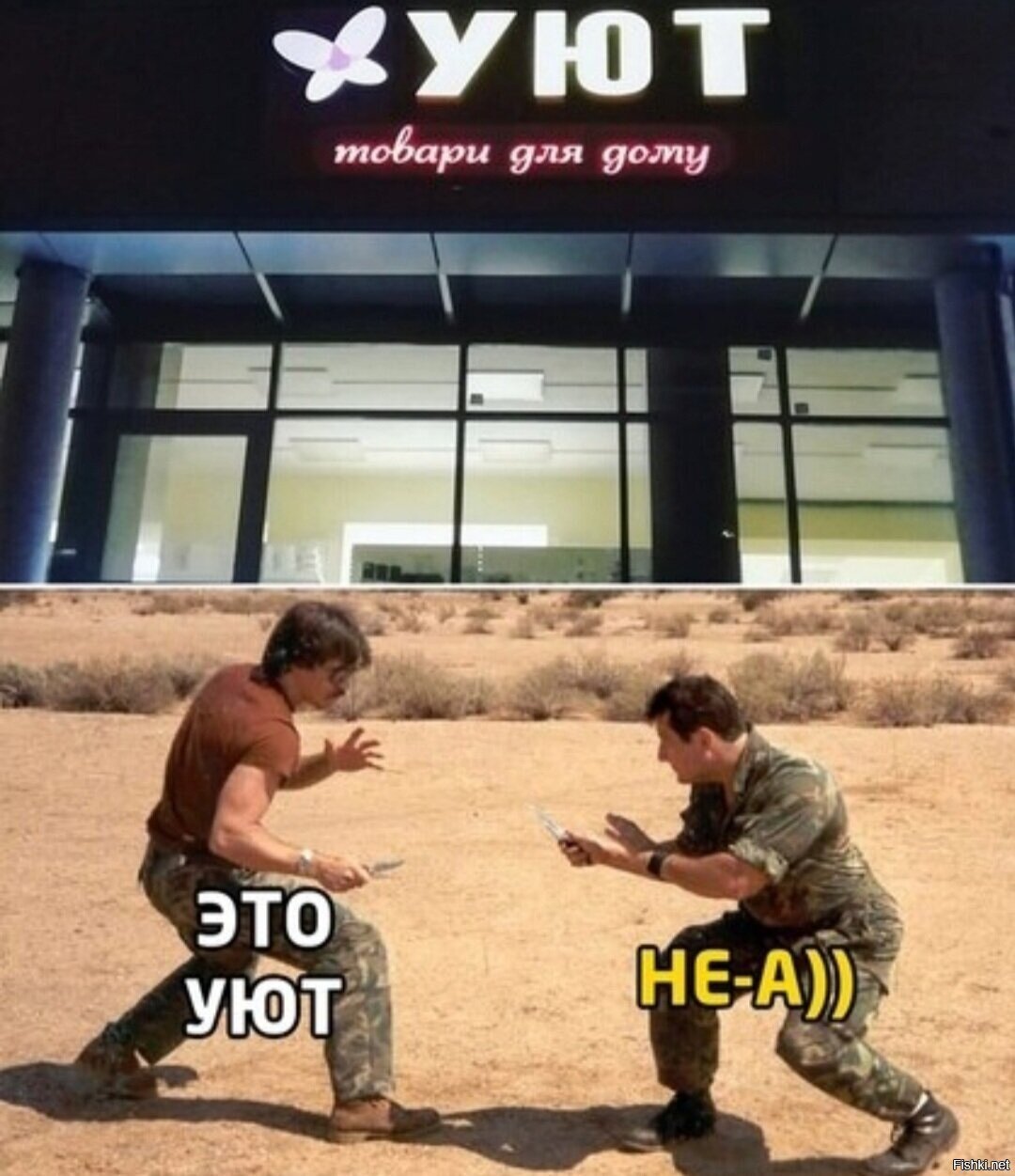 Солянка