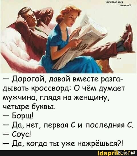 Солянка