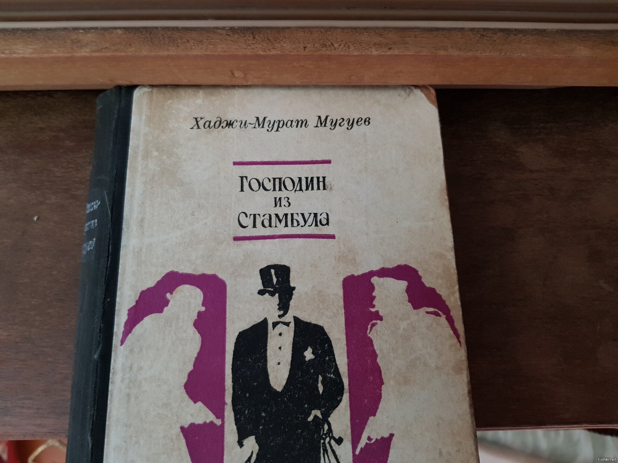 Вот, выкопал
