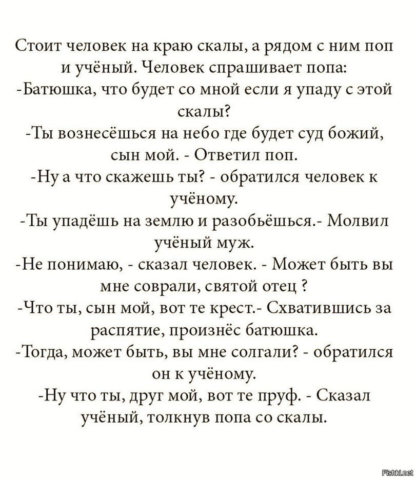 Солянка