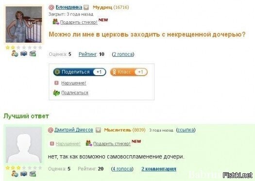 Солянка